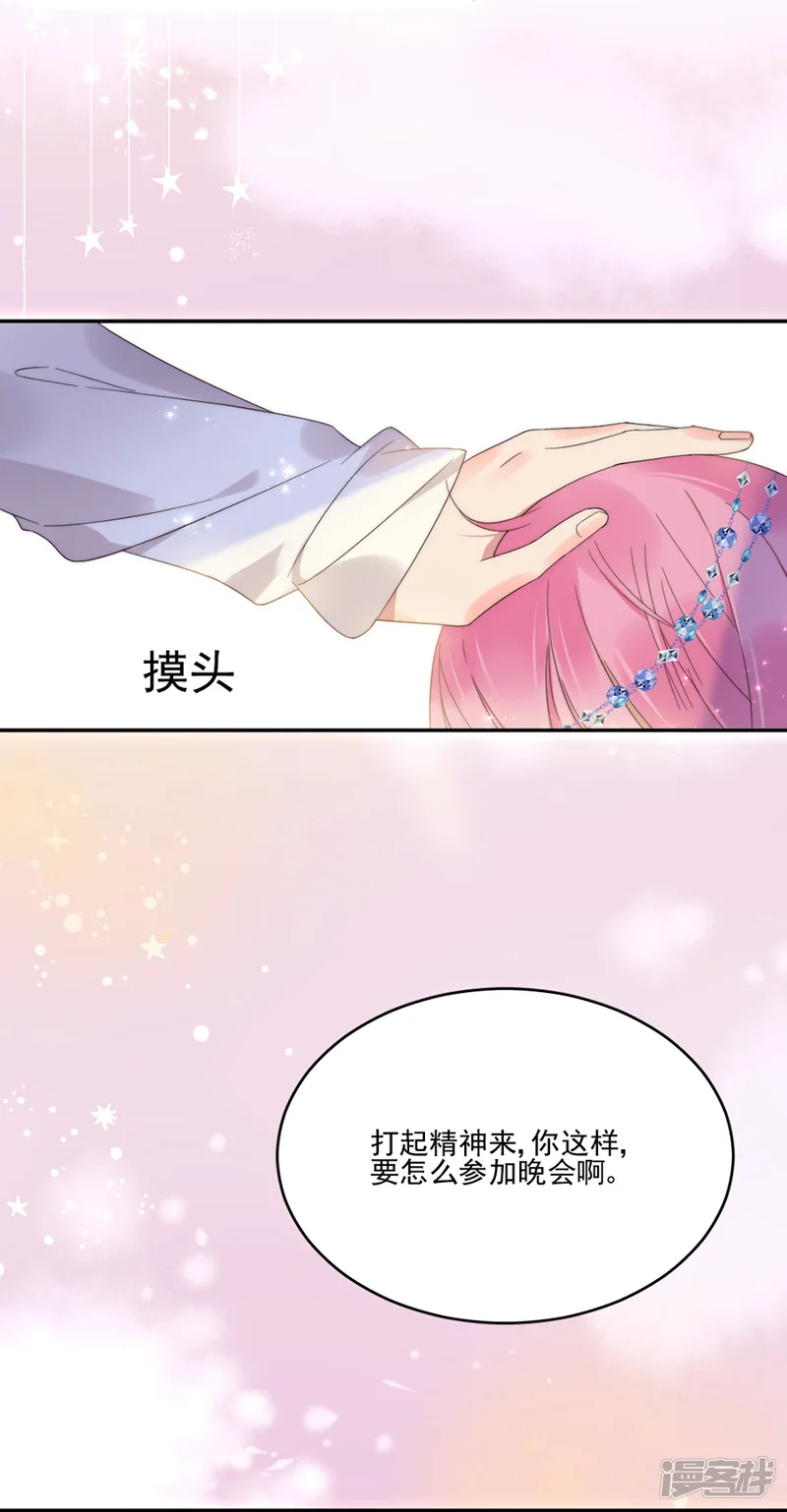 完美老公进化论-第105话 正式接手阎帝国！-第29页