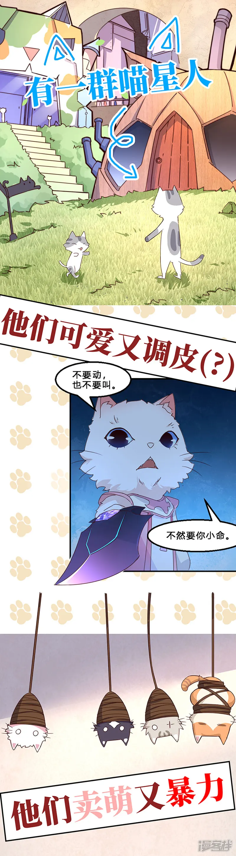 完美老公进化论-第105话 正式接手阎帝国！-第33页