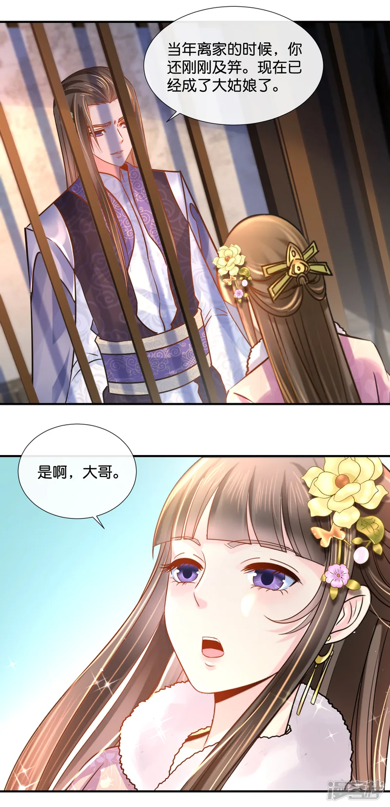 冷宫废后要逆天-第38话 知道是你冤枉的-第2页