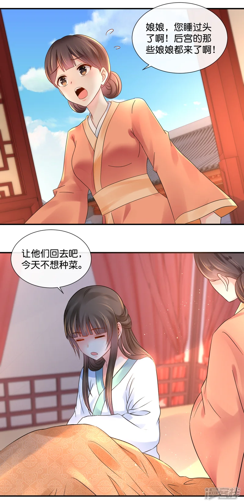 冷宫废后要逆天-第41话 求助-第5页