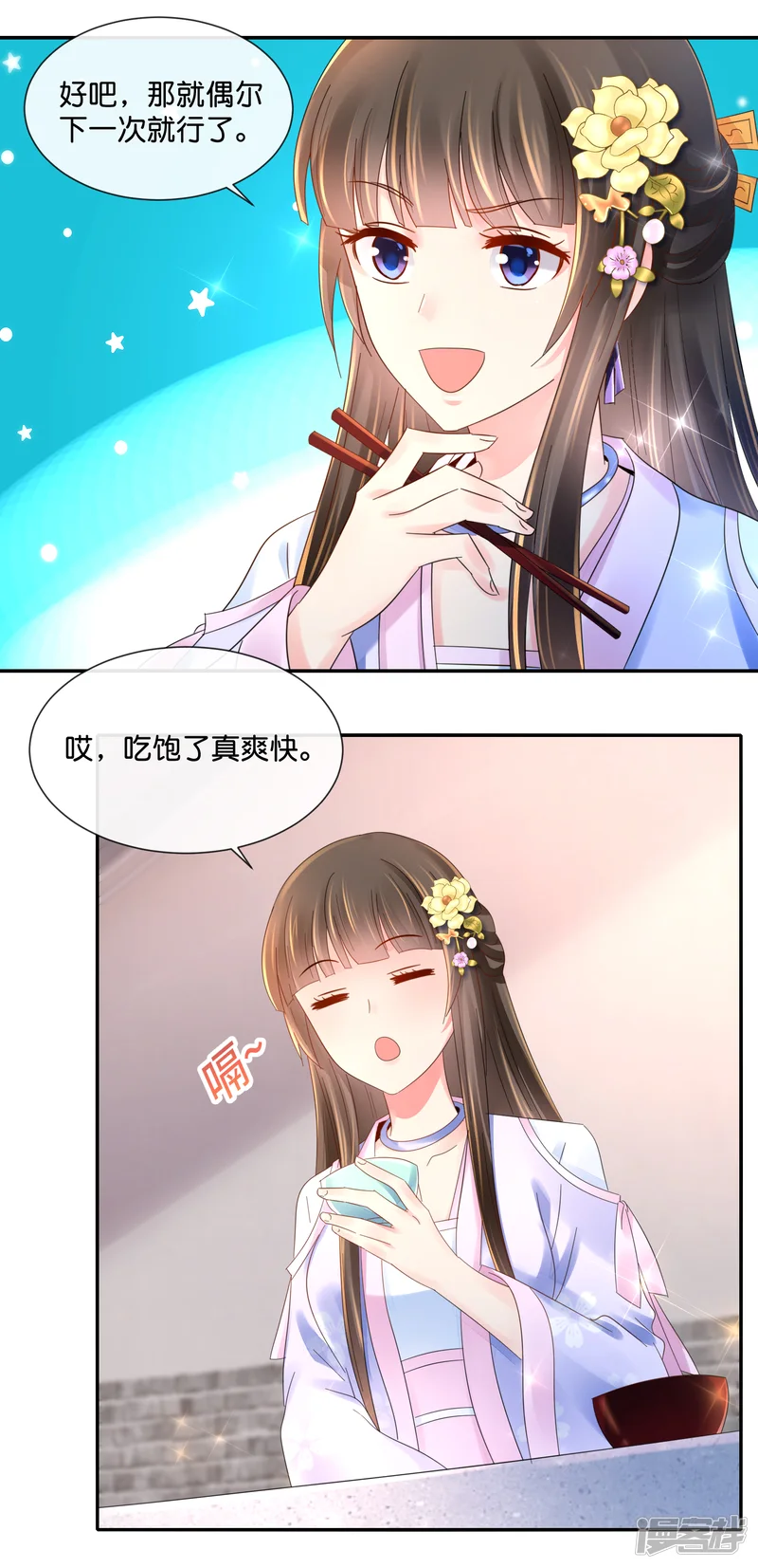 冷宫废后要逆天-第41话 求助-第17页