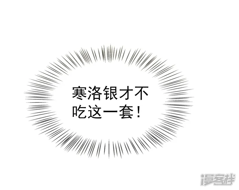 我的极道男友-第16话 小野猫的女仆装-第17页
