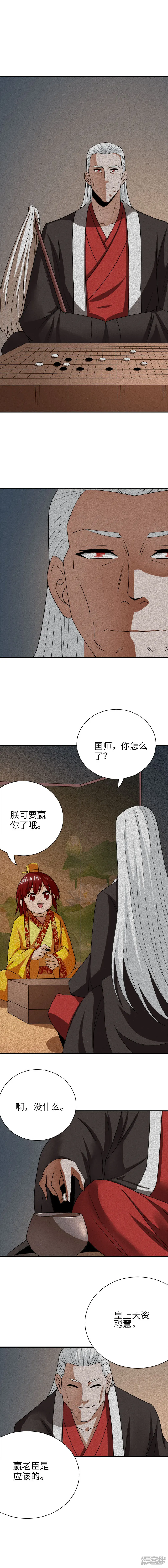 我到现代找后宫-第40话-第7页