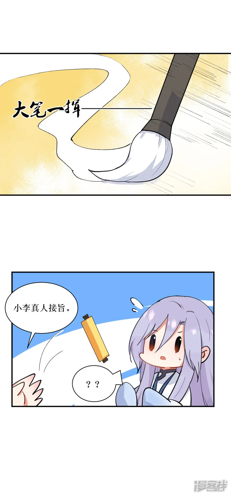 我的徒弟是只猪-第95话 不要怂啊！是男人就表白嘛~-第4页