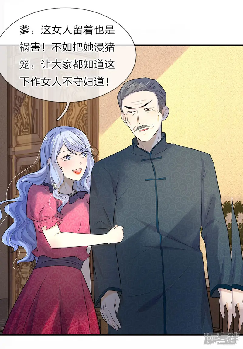 乱世帅府：听说司佑良爱我很多年-第21话 深情曾赴君与梦-第3页