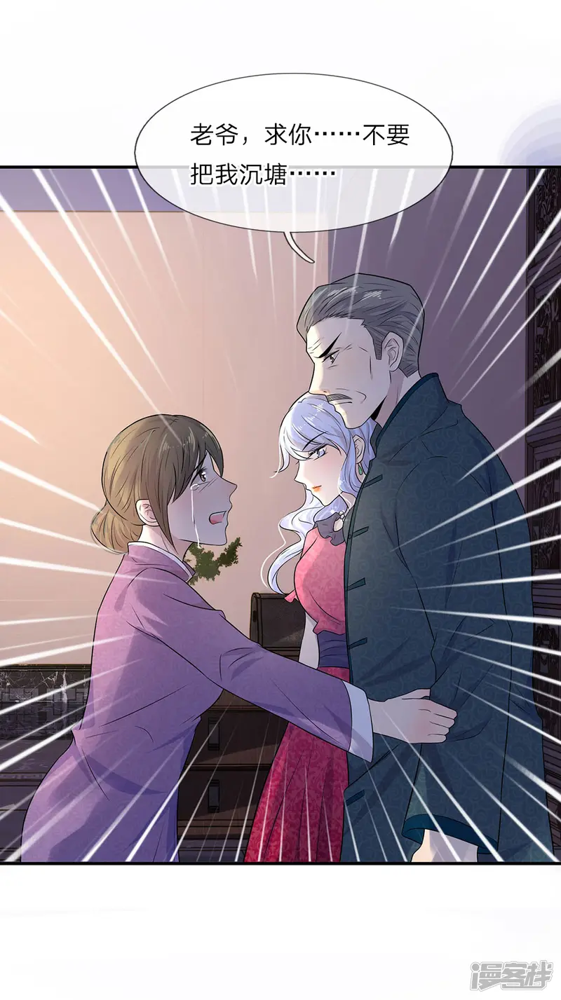 乱世帅府：听说司佑良爱我很多年-第21话 深情曾赴君与梦-第5页