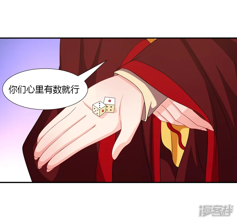 我给月老当助手-第34话 西王母与东帝君-第21页