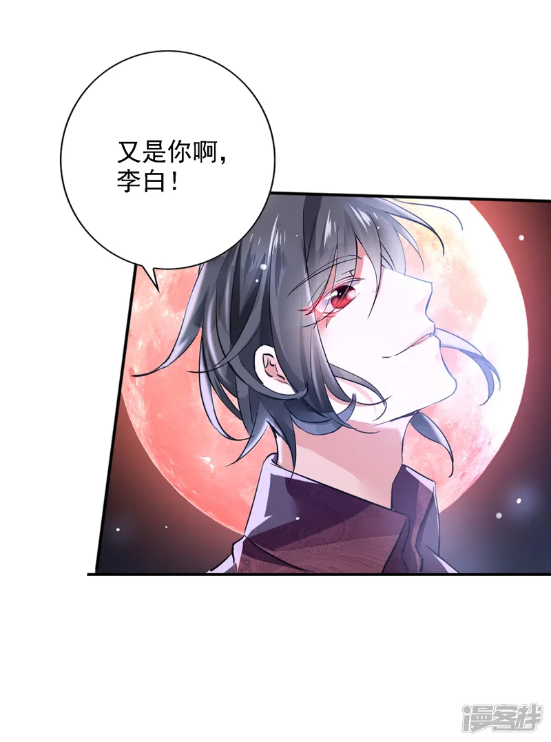 文豪异闻录-第2话 这是异能者的世界-第27页