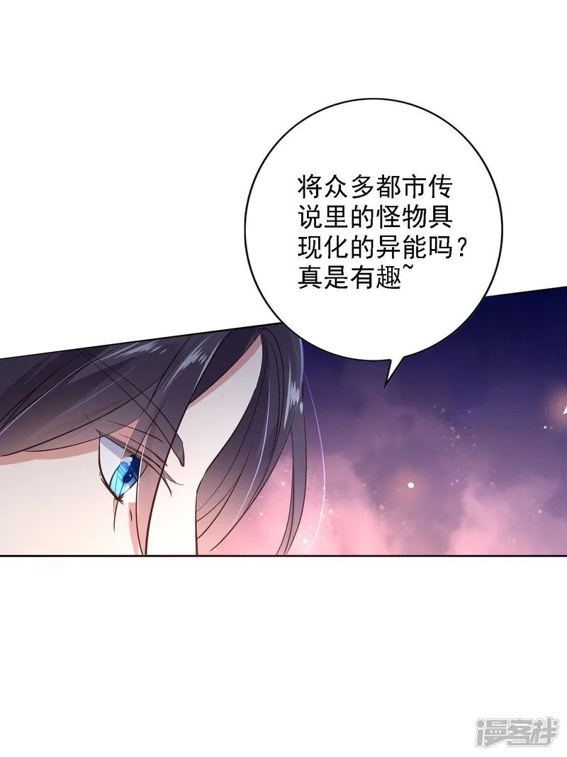 文豪异闻录-第3话 文豪对决-第11页
