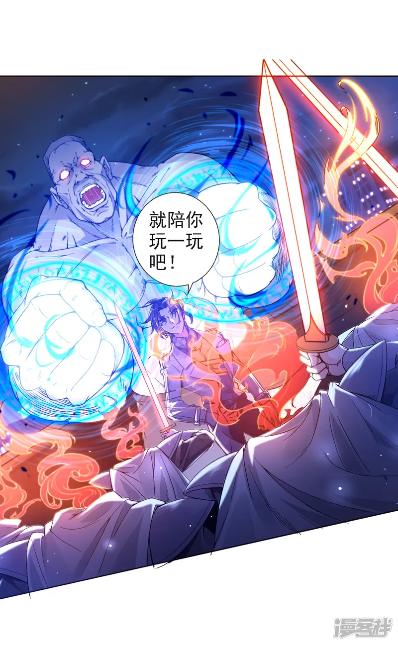 文豪异闻录-第3话 文豪对决-第12页