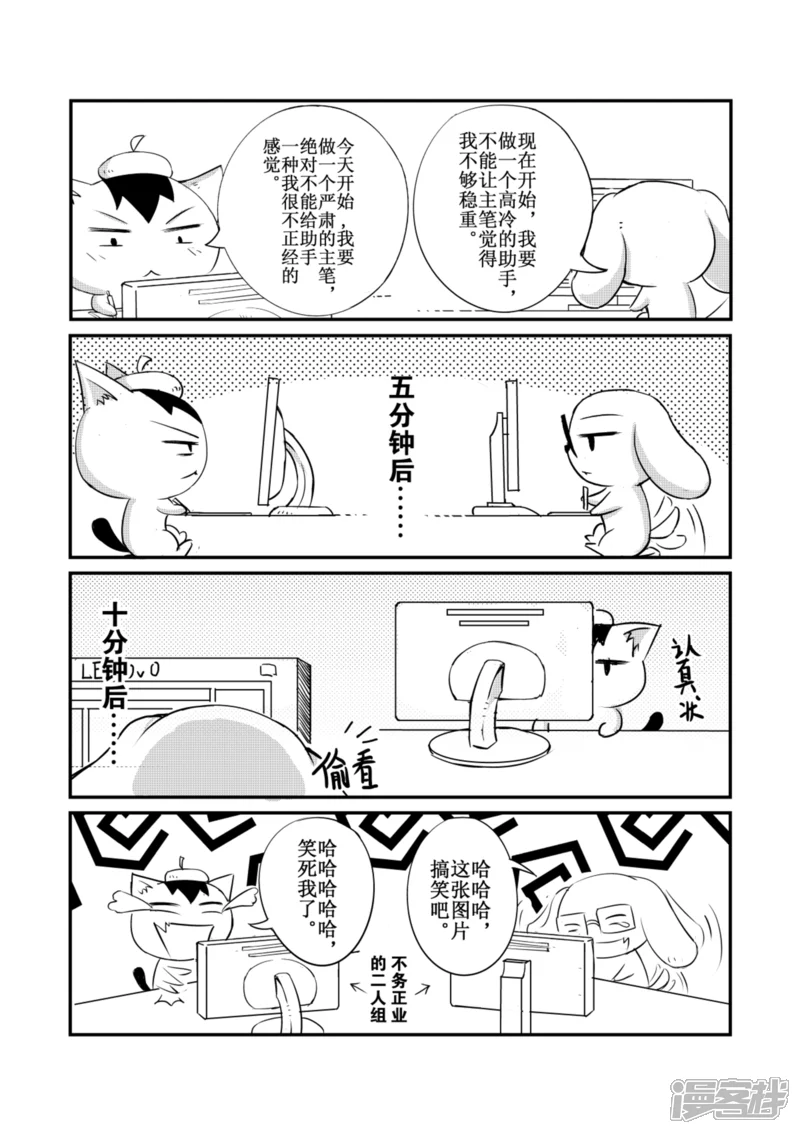 白狼汐-番外3-第6页