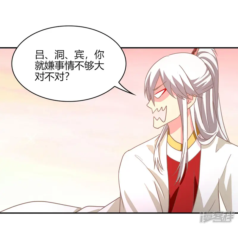 我给月老当助手-第9话 好像惹出大祸了-第8页