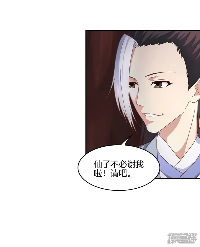 我给月老当助手-第9话 好像惹出大祸了-第11页
