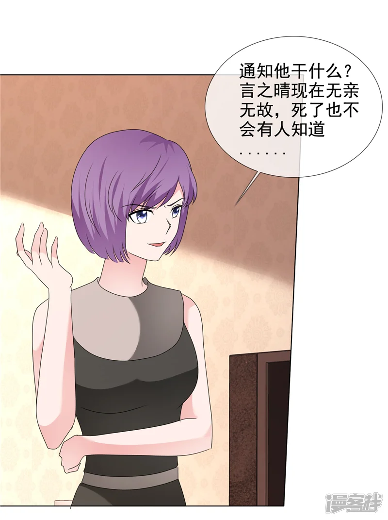如果从没爱过你-第199话 大惊小怪什么？！-第10页