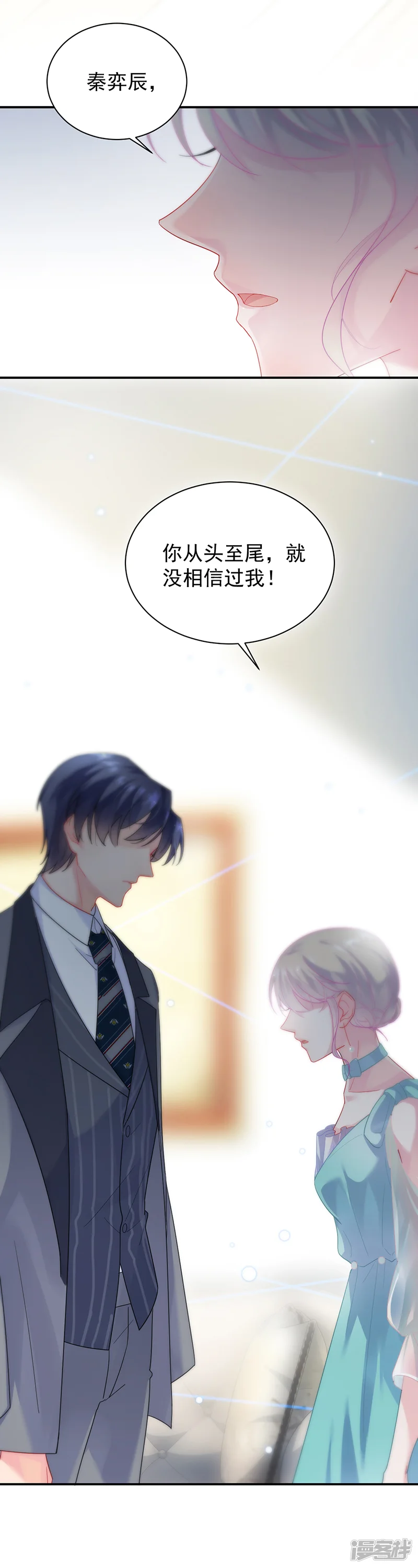 惹上首席总裁-第2季83话-第21页