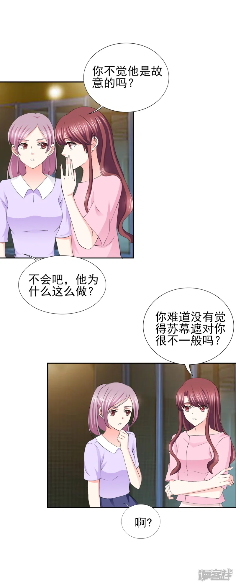 锦绣重生：早安傅太太-第61话 四人约会-第16页