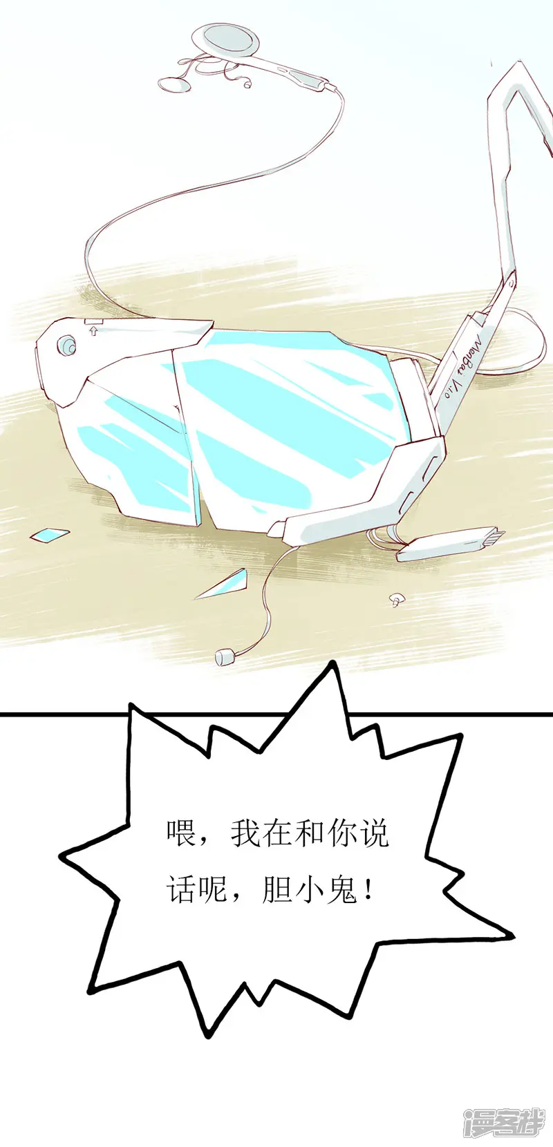 喂！别动我的奶酪-第132话 别担心，我帮你-第11页