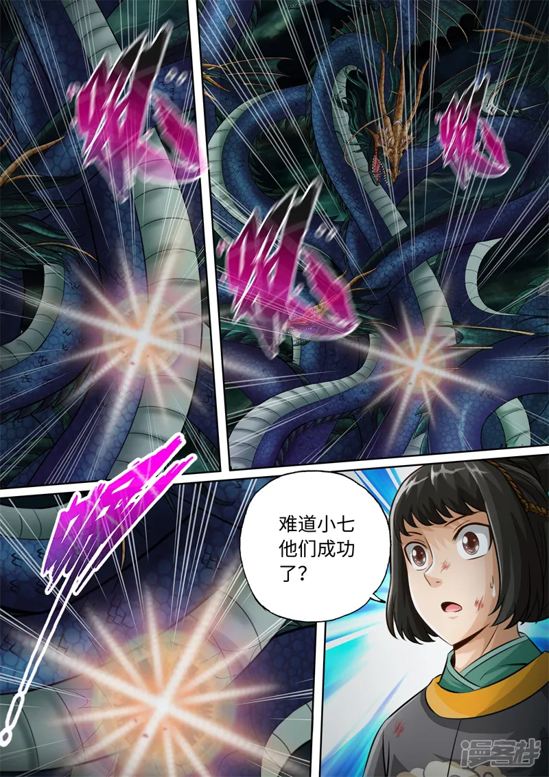 神犬小七之七叶传说-第94话-第2页