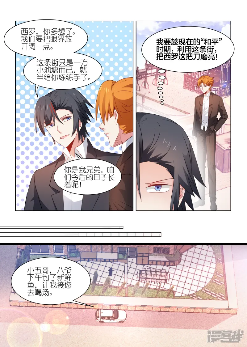 邪气凛然-第227话-第3页