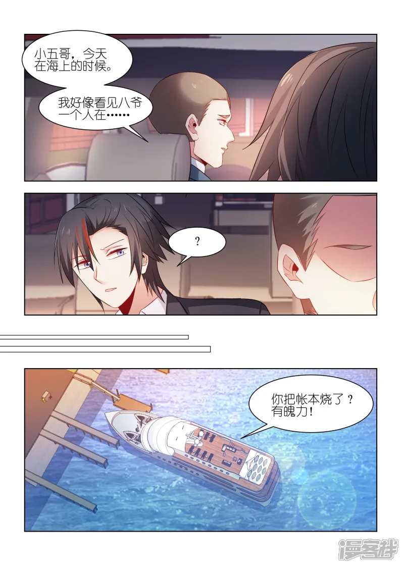 邪气凛然-第227话-第4页