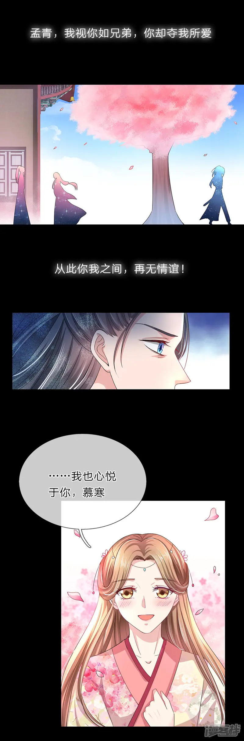 我家暴君要反天-第21话-第10页