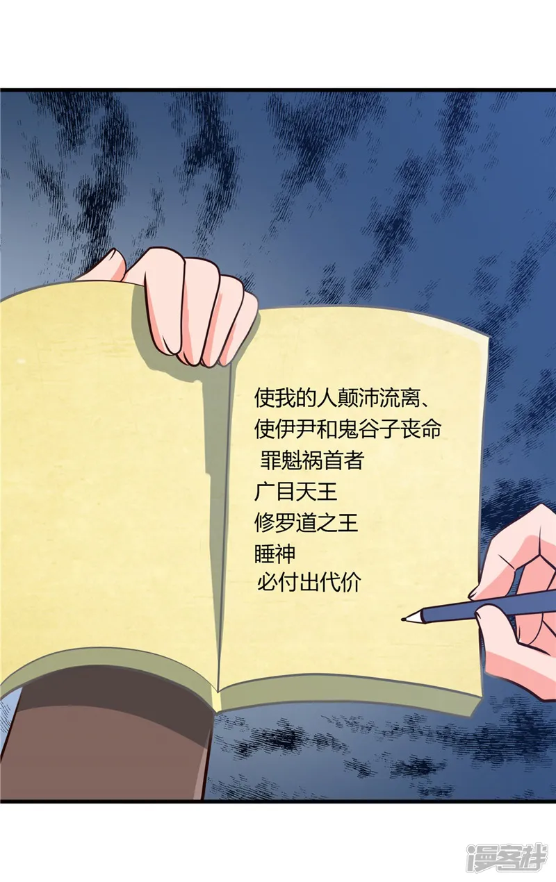 地府我开的-第305话 我的三位好朋友-第24页