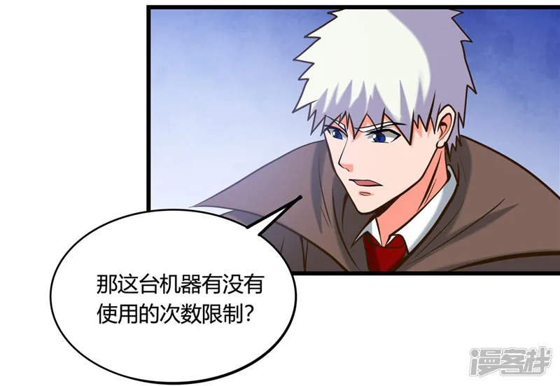 地府我开的-第332话 伊尹还活着？-第15页