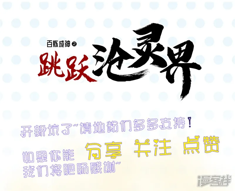 地府我开的-第321话 再看我邪恶的双眼-第28页