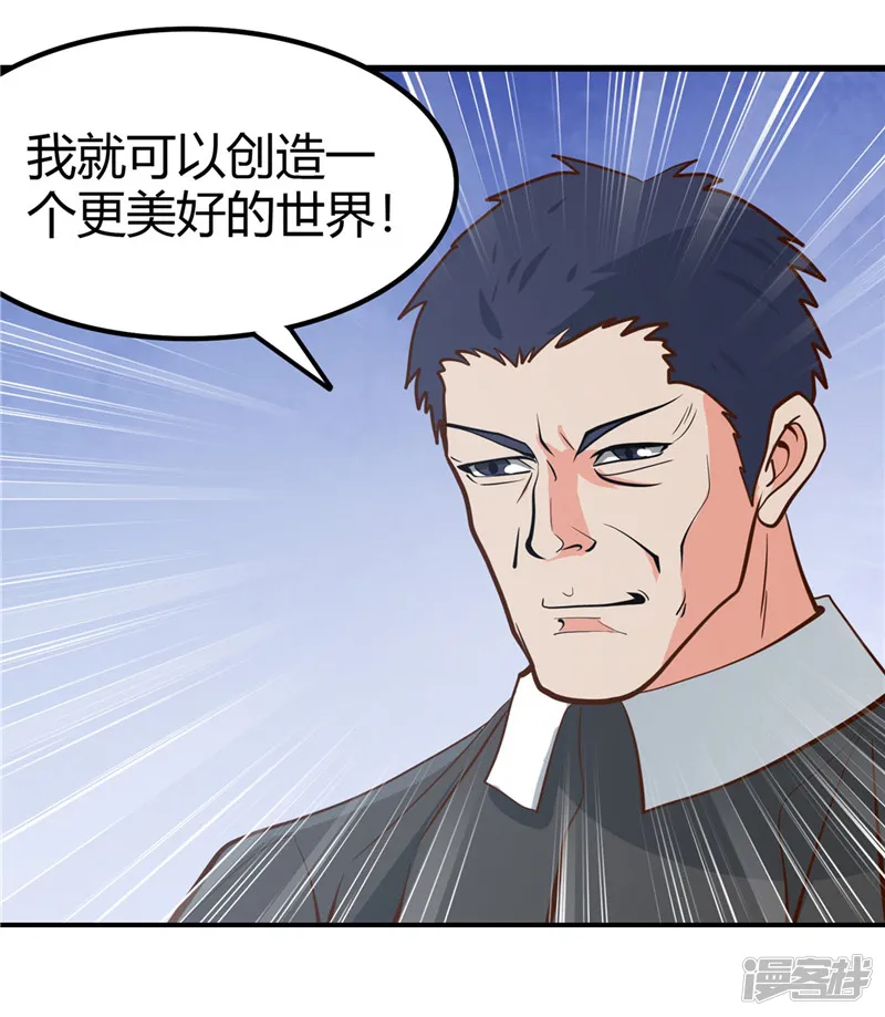 地府我开的-第328话 你在考验一个神？-第33页