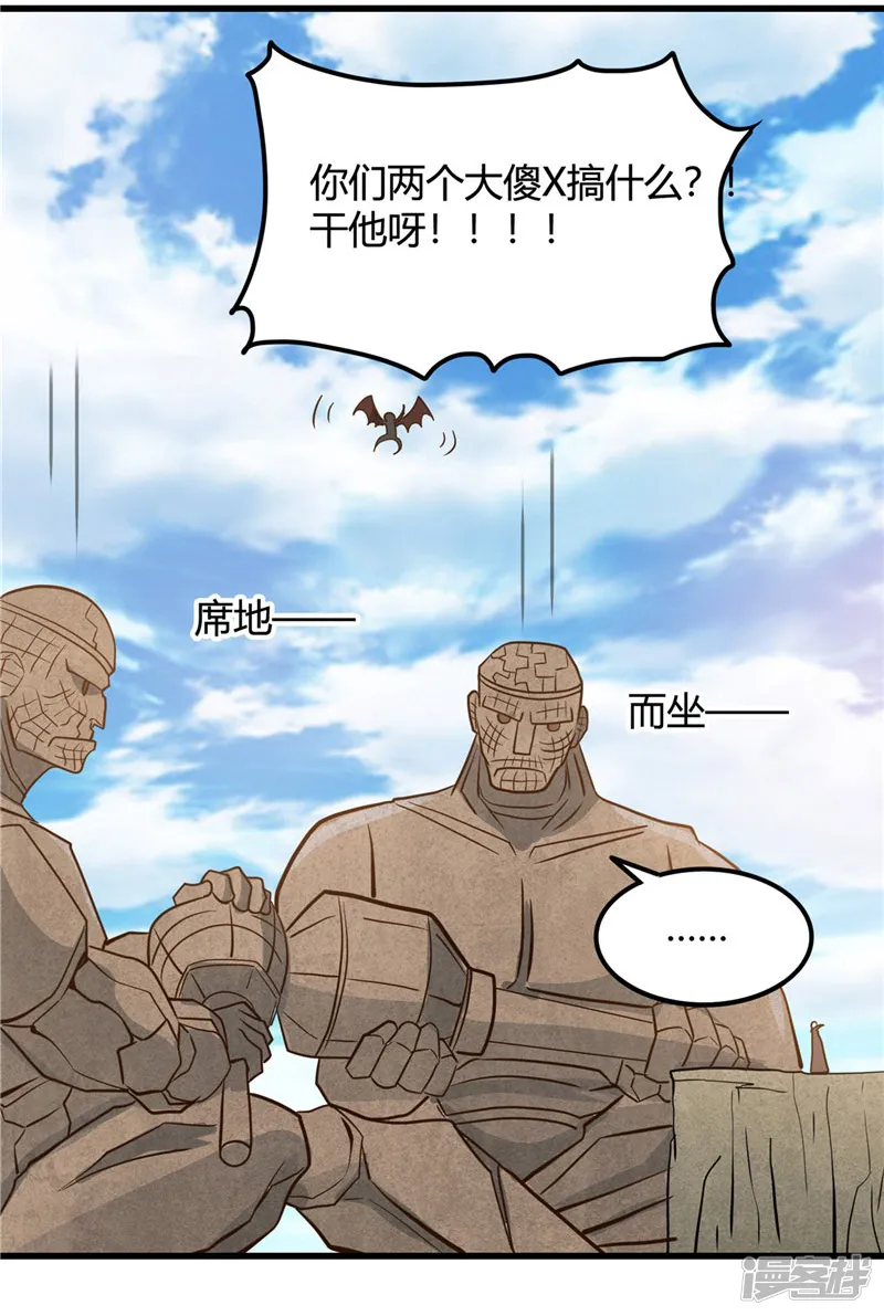 地府我开的-第333话 破损魂魄的去向-第25页