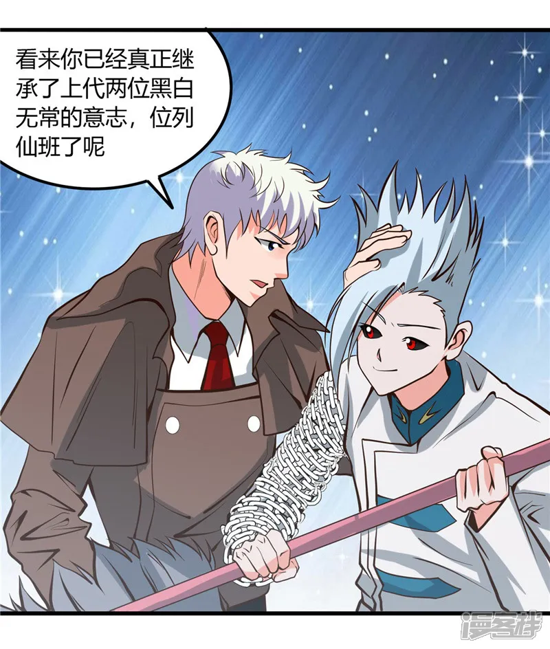地府我开的-第318话 门与鳞片-第20页