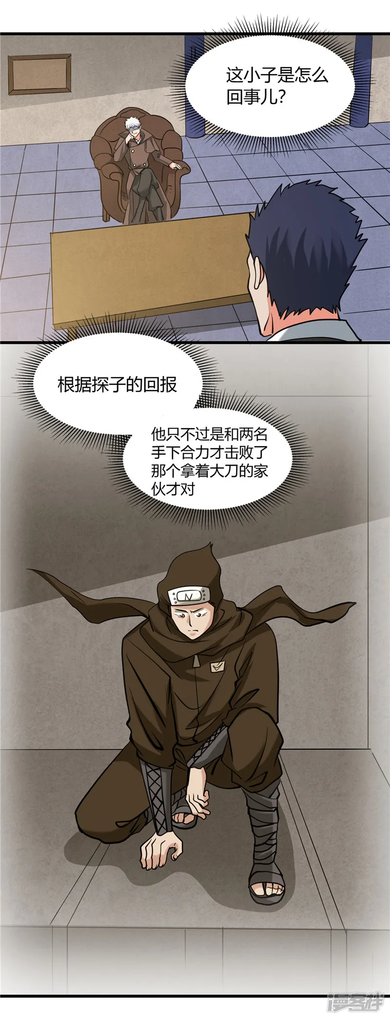 地府我开的-第329话 唯快不破-第6页