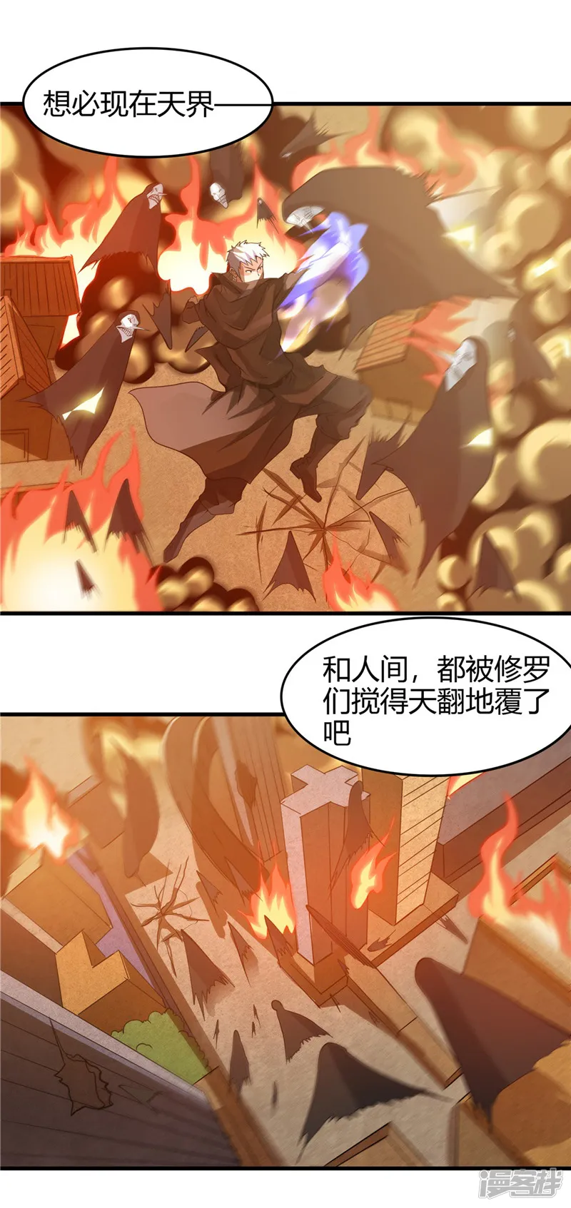 地府我开的-第301话 睡神降临-第6页