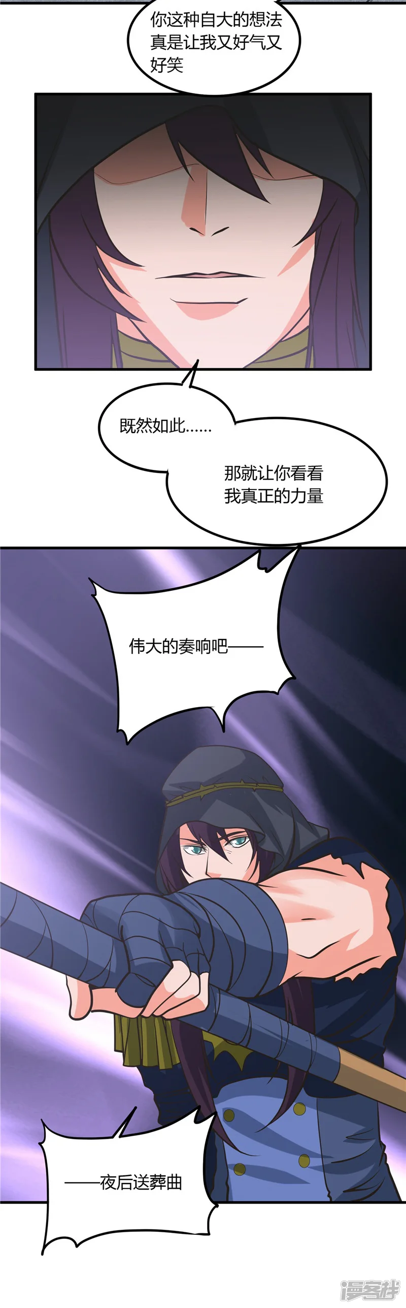 地府我开的-第322话 黑桃如士兵的利剑-第15页