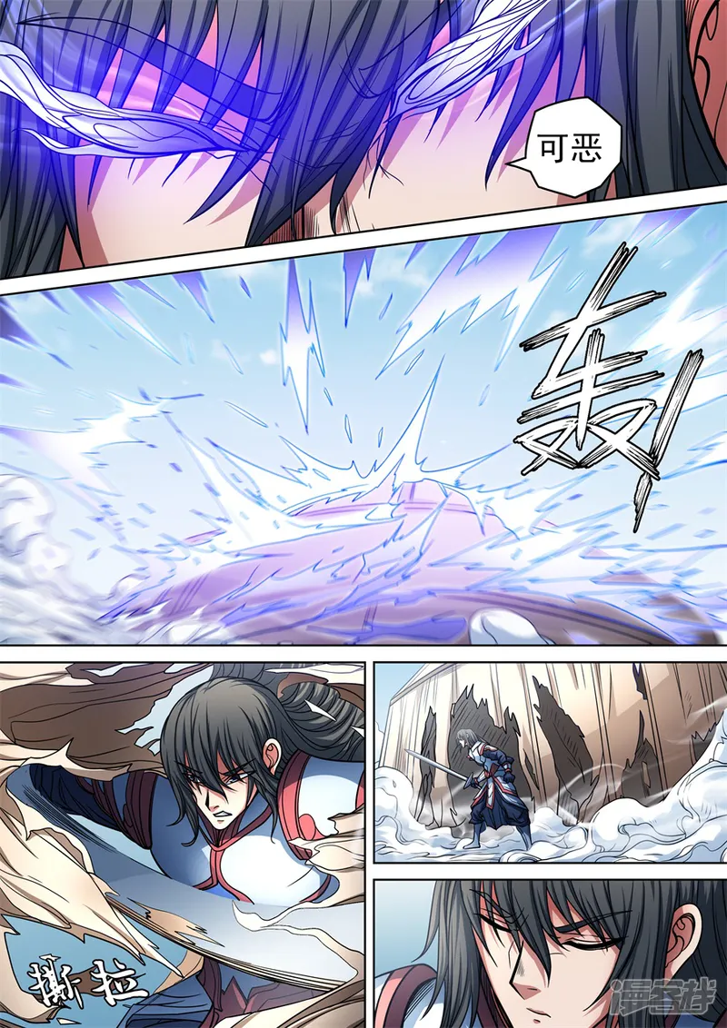 绝世武神-第95话2 战斗的序幕-第3页