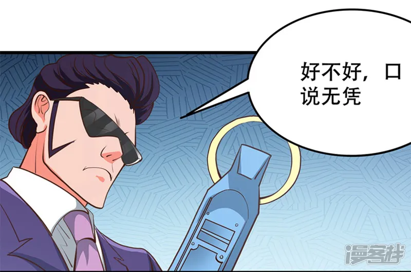 地府我开的-第343话 扛把子-第3页