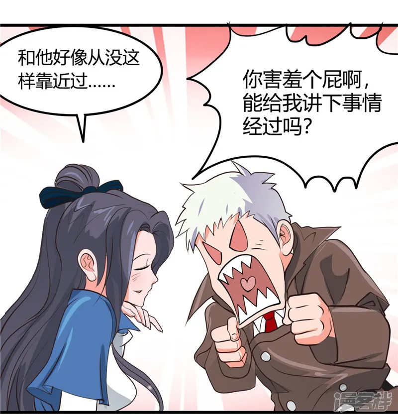 地府我开的-第342话 胧月夜-第15页