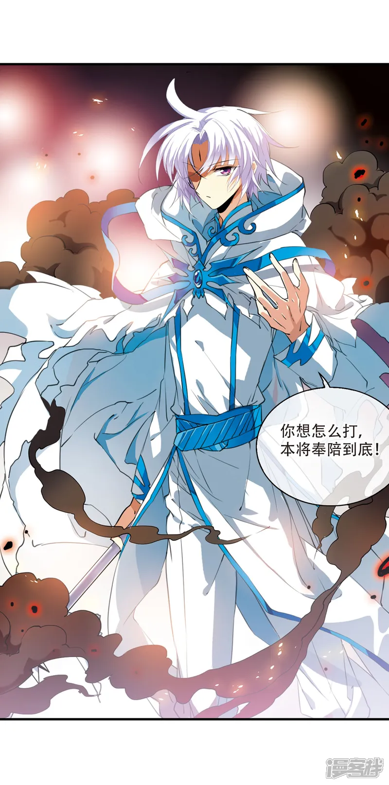 三眼哮天录-第431话 弃世之神2-第9页