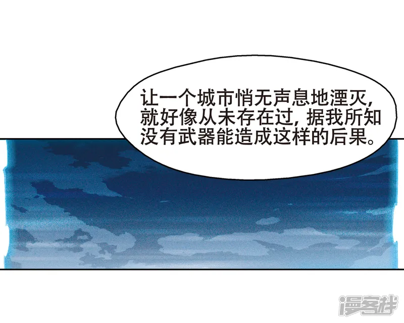 穿越西元3000后-第641话 消失1-第25页