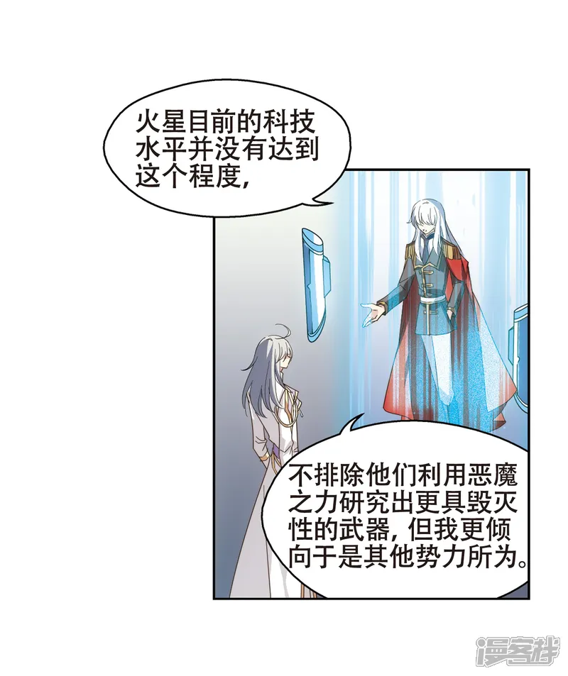 穿越西元3000后-第641话 消失1-第27页