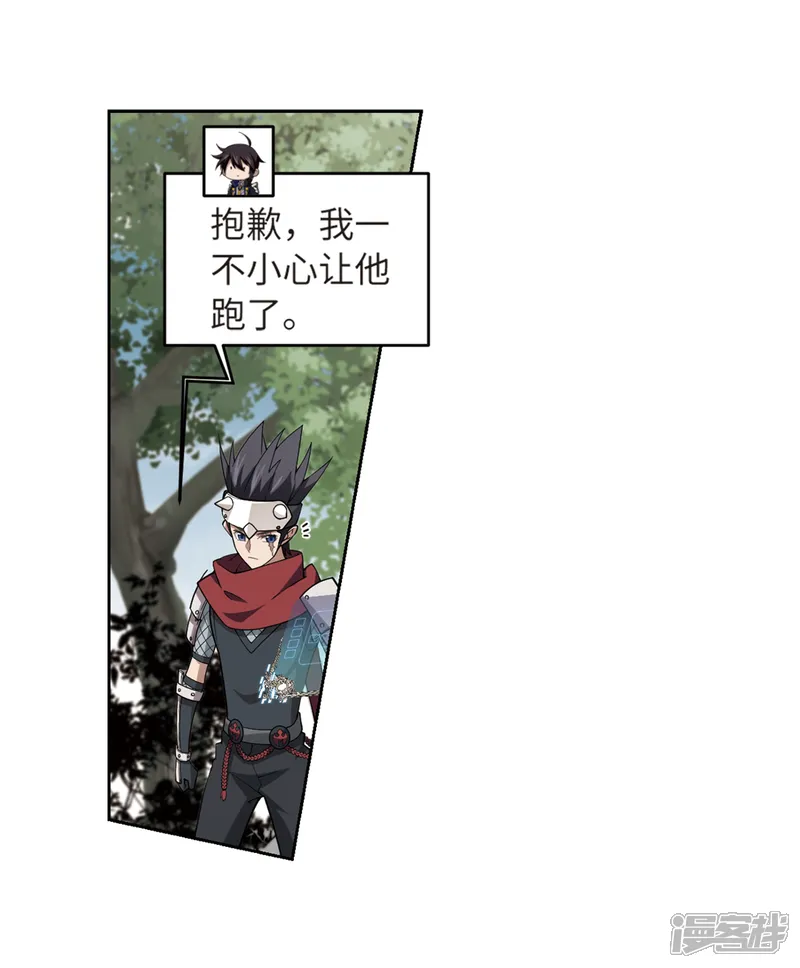 网游之近战法师-第226话 搅局1-第9页