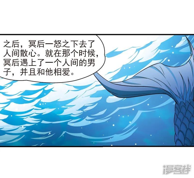 寻找前世之旅-第409话 写给大家的梦1-第11页
