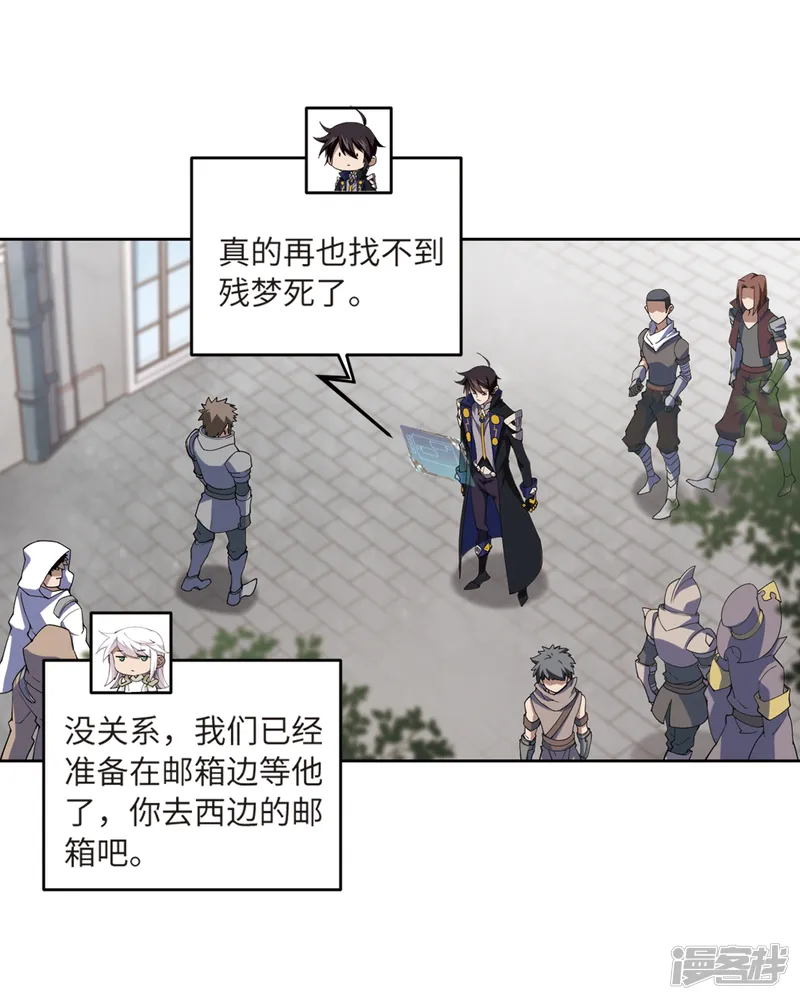 网游之近战法师-第227话 搅局2-第13页