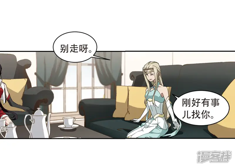 网游之近战法师-第229话 千里的危机1-第27页
