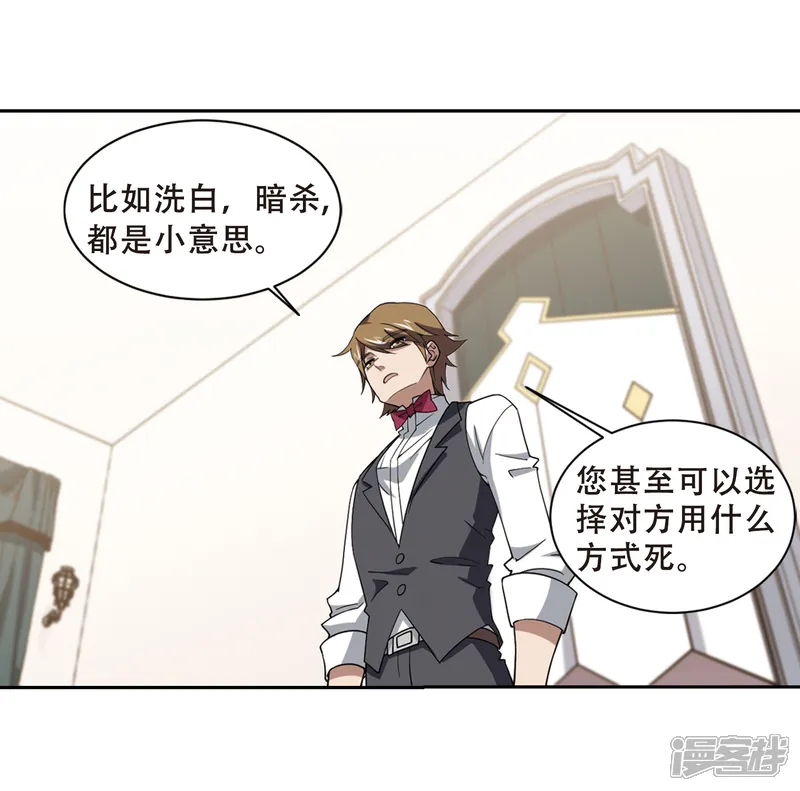 网游之近战法师-第233话 坦白2-第5页