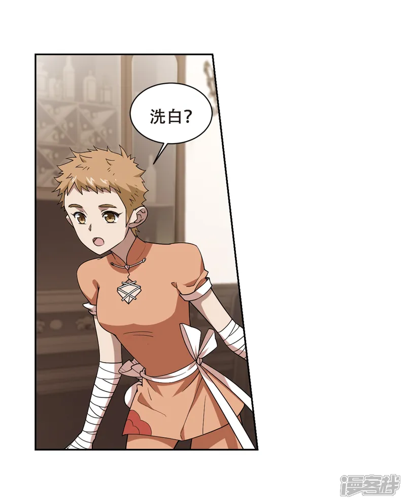 网游之近战法师-第233话 坦白2-第6页