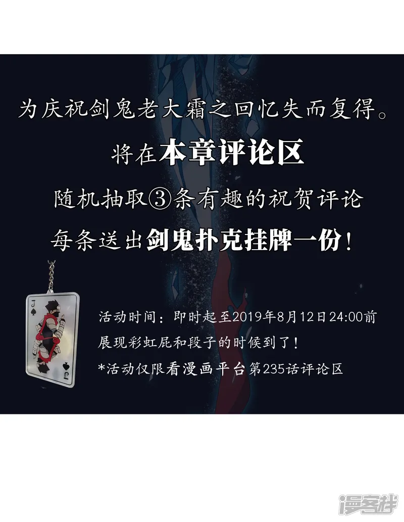 网游之近战法师-第236话 各怀鬼胎2-第25页