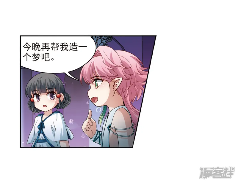 寻找前世之旅-第423话 司音的秘密-第17页