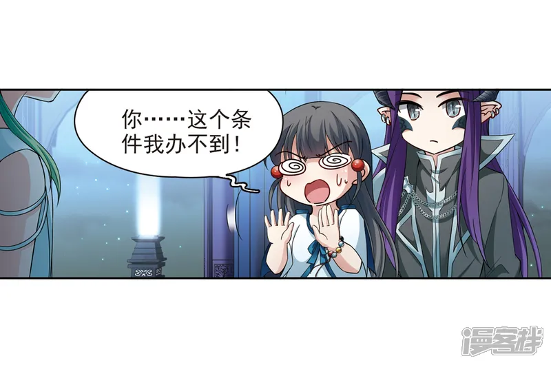 寻找前世之旅-第424话 苏醒的飞鸟1-第14页