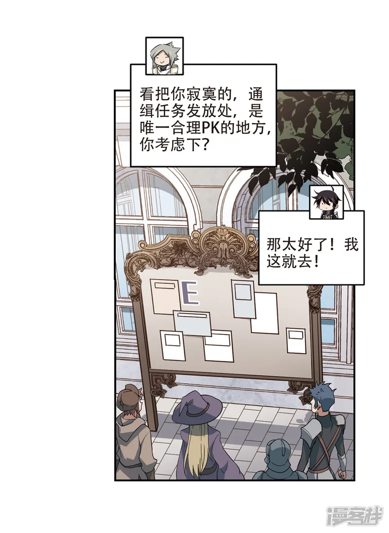 网游之近战法师-第241话 平行世界正式公测1-第19页